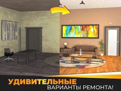 Скачать Создайте дом мечты - Мой Дом и Дизайнерские Мечты - Мод открытые покупки RUS версия 1.5.0 бесплатно apk на Андроид