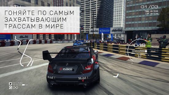 Скачать GRID™ Autosport - Мод меню RUS версия 1.6.3RC8 бесплатно apk на Андроид