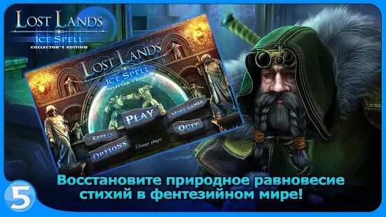 Скачать Затерянные земли 5 (free to play) - Мод открытые покупки RU версия 1.0.1 бесплатно apk на Андроид