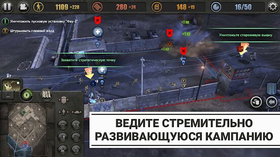 Скачать Company of Heroes - Мод много денег RUS версия 1.2RC19 бесплатно apk на Андроид