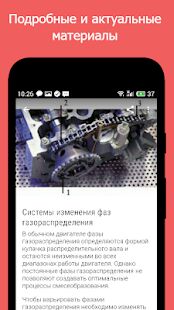 Скачать Устройство автомобиля+ - Все функции RUS версия 19 бесплатно apk на Андроид