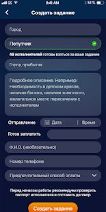 Скачать GoodDeal - заработок, работа, доставка, попутчики - Разблокированная RUS версия 1.2.27 бесплатно apk на Андроид