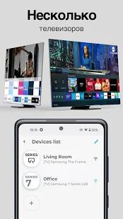 Скачать Пульт управления для телевизоров Samsung - Без рекламы RU версия 1.1.56 бесплатно apk на Андроид