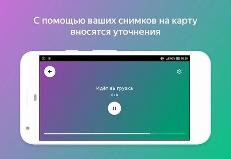 Скачать Народная карта - Полная RUS версия 0.36 бесплатно apk на Андроид