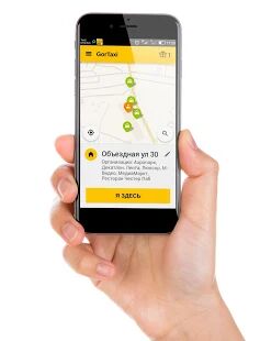 Скачать GorTaxi - заказ такси - Максимальная RUS версия 4.4.3 бесплатно apk на Андроид