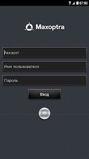 Скачать Maxoptra Driver App - Максимальная Русская версия 4.2.4.5 бесплатно apk на Андроид