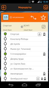 Скачать CityBus - Транспорт России - Разблокированная RU версия 1.2.12 бесплатно apk на Андроид