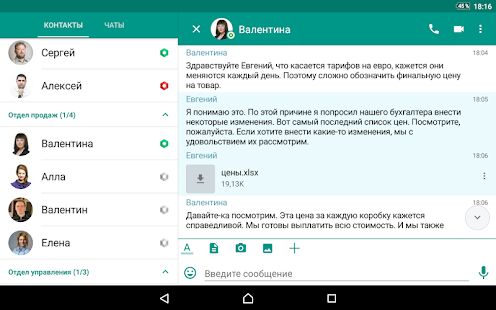 Скачать UzChat - Максимальная RU версия 1.0.33 бесплатно apk на Андроид
