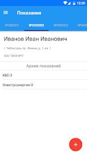 Скачать Платежи Чувашии - Максимальная RU версия 2.0.20 бесплатно apk на Андроид