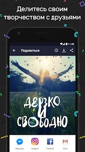Скачать Текст на фото - Фонтмания - Все функции RU версия 1.7 бесплатно apk на Андроид