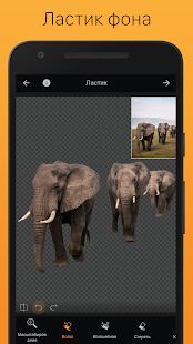 Скачать PhotoCut: ластик фона и редактор вырезанных фото - Разблокированная RUS версия 1.0.6 бесплатно apk на Андроид