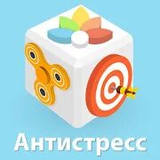 Скачать антистресс и расслабляющие игры - Antistress - Мод безлимитные монеты RUS версия 8.40 бесплатно apk на Андроид
