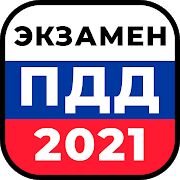 Скачать Билеты ПДД 2021 и Экзамен ПДД - Открты функции RUS версия 3.8 бесплатно apk на Андроид