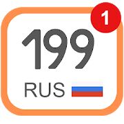 Скачать Все коды регионов + Штрафы ГИБДД - Открты функции RUS версия 8.06.02 бесплатно apk на Андроид