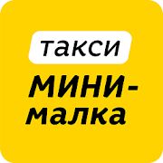 Скачать Такси Мини (Уфа) - Без рекламы RUS версия 1.2.4 бесплатно apk на Андроид