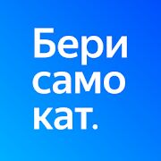 Скачать Берисамокат - Открты функции RUS версия 21.04.20.661 бесплатно apk на Андроид