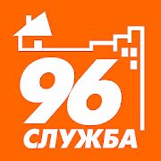 Скачать Служба 96 - Максимальная Русская версия 56 бесплатно apk на Андроид