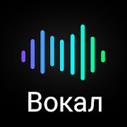 Скачать Научиться петь, тренажер голоса и уроки вокала - Максимальная RUS версия 1.0.3 бесплатно apk на Андроид