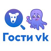 Скачать Hugly Гости ВК - Открты функции RUS версия 2.0.63 бесплатно apk на Андроид
