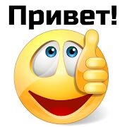 Скачать WhatSmiley- смайлики, GIF, стикеры и WAStickerapps - Без рекламы RUS версия 8.1.0 бесплатно apk на Андроид
