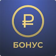 Скачать Заработок на просмотре видео (Бонус) - Все функции Русская версия 1.7 бесплатно apk на Андроид