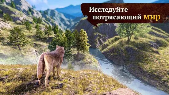 Скачать The Wolf - Мод много денег Русская версия 2.1.2 бесплатно apk на Андроид