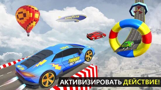 Скачать Трюки на машинах Автосимуляторы игры - Офлайн-игры - Мод открытые покупки RUS версия 5.0 бесплатно apk на Андроид