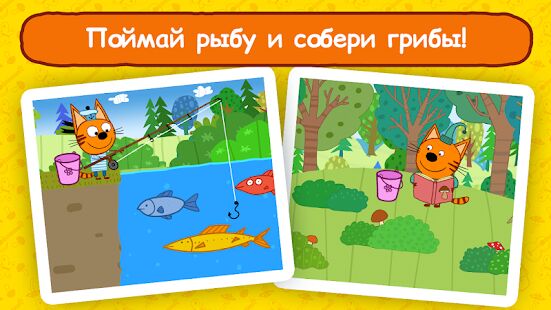 Скачать Три Кота Пикник: Игра для детей! Игры с Мультиками - Мод меню RU версия 2.2.5 бесплатно apk на Андроид
