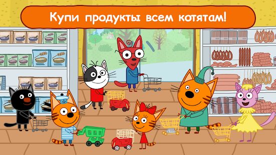 Скачать Три Кота Магазин Игра: Детские Игры для Детей! - Мод много денег RUS версия 1.6.3 бесплатно apk на Андроид