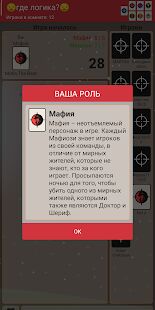 Скачать Мафия онлайн - Мод много денег Русская версия 2.1.3 бесплатно apk на Андроид