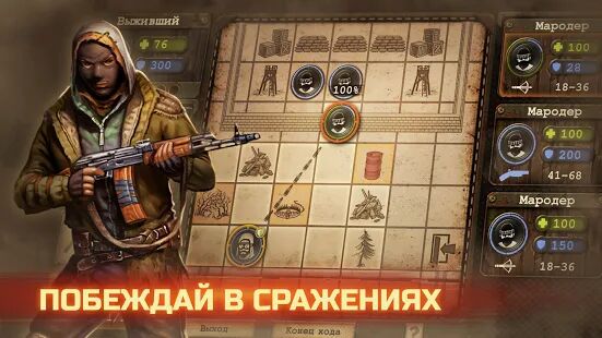 Скачать Day R Survival — Выживание в Апокалипсис СССР - Мод открытые покупки RUS версия 1.686 бесплатно apk на Андроид