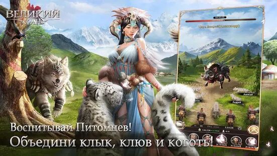 Скачать Game of Khans - Великий Хан - Мод много монет RUS версия 1.2.13.10109 бесплатно apk на Андроид