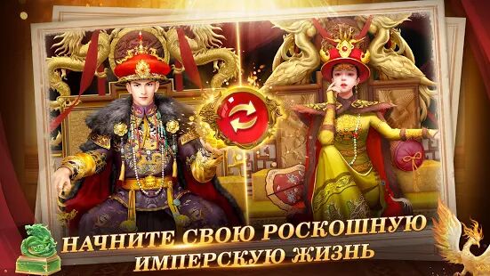 Скачать Я - Император - Мод меню RUS версия 3.3.0 бесплатно apk на Андроид