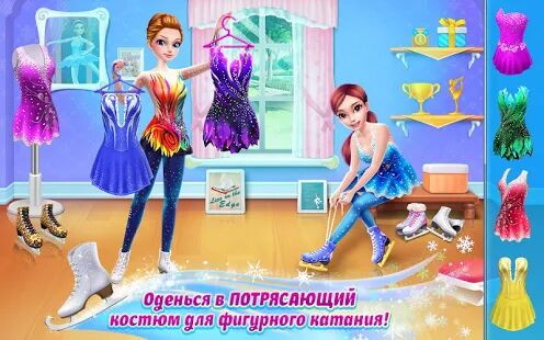 Скачать Балерина-фигуристка - Танцы на льду - Мод меню Русская версия 1.3.6 бесплатно apk на Андроид