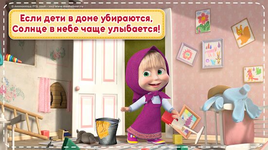 Скачать Маша и Медведь Игры для Девочек: Уборка в Доме - Мод открытые уровни RU версия 2.0.0 бесплатно apk на Андроид