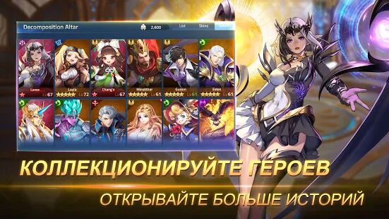Скачать Mobile Legends: Adventure - Мод открытые покупки Русская версия 1.1.168 бесплатно apk на Андроид