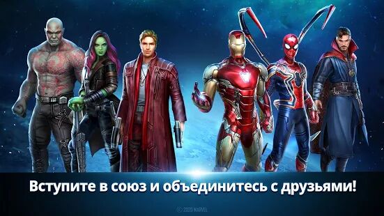 Скачать MARVEL Future Fight - Мод меню RUS версия 7.0.1 бесплатно apk на Андроид
