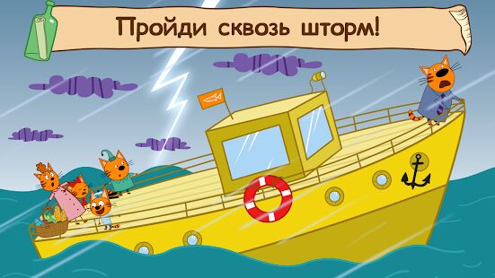 Скачать Три Кота Морские Веселые Приключения и Добрые Игры - Мод открытые покупки RU версия 1.7.5 бесплатно apk на Андроид