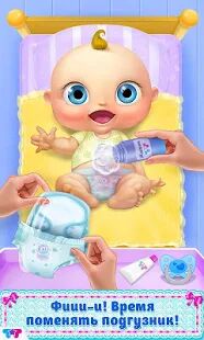 Скачать Мой Новорожденный Младенец - Мод много монет RU версия 1.1.6 бесплатно apk на Андроид