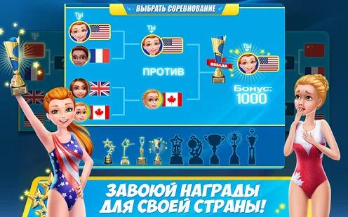 Скачать Дружная команда гимнасток: Время танцевать - Мод много денег RUS версия 1.0.6 бесплатно apk на Андроид