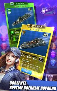 Скачать Battleship & Puzzles: Warship Empire - Мод много монет RU версия 1.42.1 бесплатно apk на Андроид