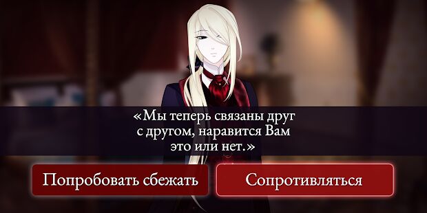 Скачать Moonlight Lovers: Владимир - Choice Game - Мод безлимитные монеты RU версия 1.0.54 бесплатно apk на Андроид