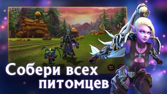 Скачать Era of Legends - Фэнтези битвы и драконы в ММОРПГ - Мод много монет RUS версия 9.0.0.0 бесплатно apk на Андроид