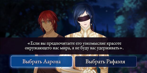 Скачать Moonlight Lovers: Рафаэль - Choice Game - Мод много денег Русская версия 1.0.50 бесплатно apk на Андроид
