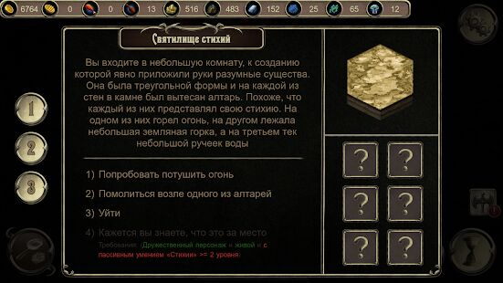 Скачать Grim wanderings 2: Стратегическая пошаговая рпг - Мод безлимитные монеты RUS версия 1.78 бесплатно apk на Андроид