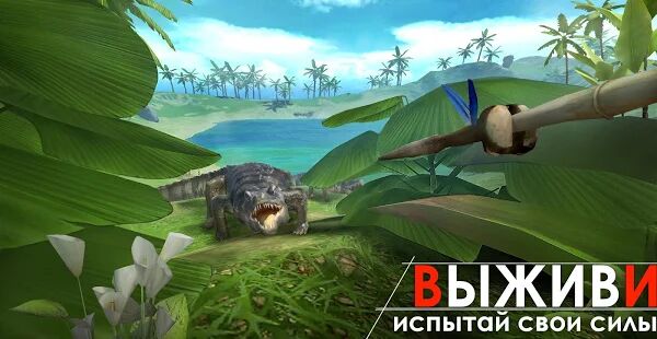 Скачать Survival Island: EVO  - Мод много денег RUS версия 3,253 бесплатно apk на Андроид