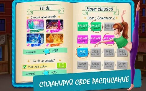 Скачать Истории из школы танцев  - Мод безлимитные монеты RUS версия 1.1.27 бесплатно apk на Андроид