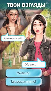 Скачать Ласточки: Весна в Бишкеке - истории для девочек - Мод открытые покупки RUS версия 1.0.6 бесплатно apk на Андроид