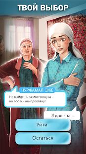 Скачать Ласточки: Весна в Бишкеке - истории для девочек - Мод открытые покупки RUS версия 1.0.6 бесплатно apk на Андроид