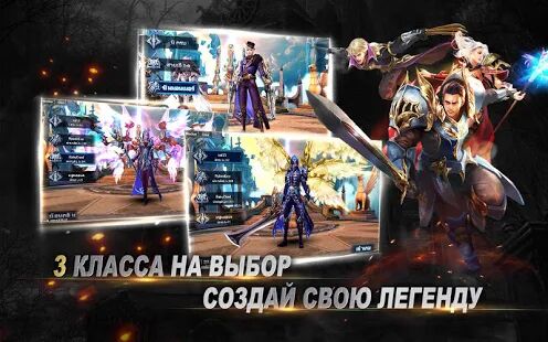 Скачать Goddess: Primal Chaos - RU Free 3D Action MMORPG - Мод открытые уровни RU версия 1.82.22.040800 бесплатно apk на Андроид